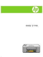 HP DeskJet F2280