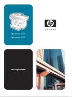 HP LaserJet 3030