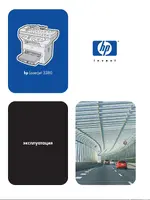HP LaserJet 3380