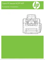 HP LaserJet M1319 MFP