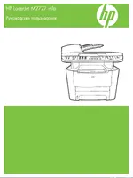 HP LaserJet M2727nf