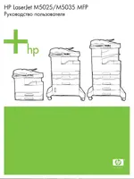 HP LaserJet M5035