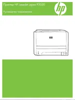 HP LaserJet P2035 (CE461A)