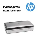 HP OfficeJet 100 Mobile Printer (CN551A)