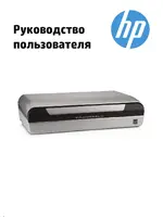 HP Officejet 150 Mobile All-in-One