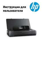 HP OfficeJet 202 (N4K99C)