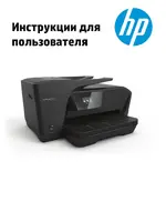 HP OfficeJet 7510