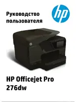 HP Officejet Pro 276dw