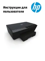HP OfficeJet Pro 6230 (E3E03A)