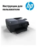 HP Officejet Pro 6830 e-All-in-One