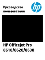 HP Officejet Pro 8610 e-All-in-One