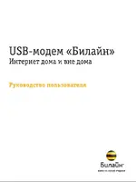 HUAWEI E5830