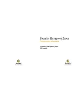 HUAWEI БИЛАЙН E 219