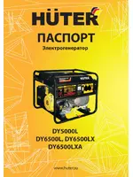 HUTER DY6500LX