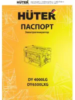 HUTER DY6500LXG