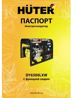 HUTER DY6500LXW
