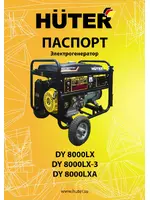 HUTER DY8000LX-3