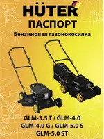 HUTER GLM-5.0 S
