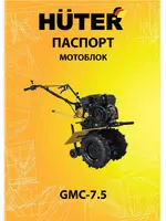 HUTER GMC-7.5