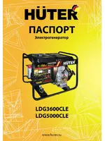 HUTER LDG3600CLE
