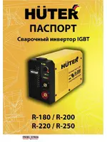 HUTER R-250
