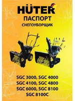 HUTER SGC 4000