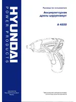 HYUNDAI A 4800