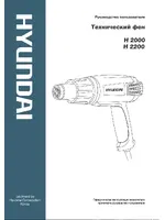 HYUNDAI H 2000