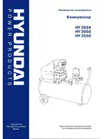 HYUNDAI HY 2050