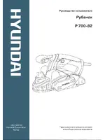 HYUNDAI P 700-82