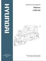 HYUNDAI P 900-82