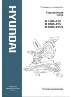 HYUNDAI М 2000-255