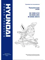 HYUNDAI М 2500-255 S EXPERT