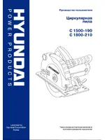 HYUNDAI С 1800-210