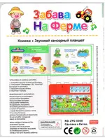 Zhorya Забава на ферме