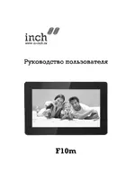 INCH F10m