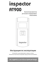 INSPECTOR AT900