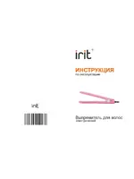 IRIT IR-3160