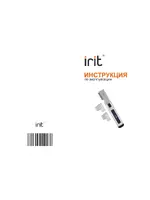 IRIT IR-3303