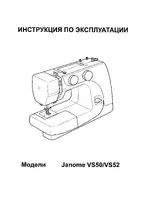 JANOME V12
