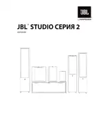 JBL Studio 270