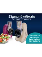 ZIGMUND SHTAIN SM-16