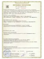 ИНТЕРСКОЛ ГБ-44/140С