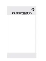 ИНТЕРСКОЛ ЭД 0.2
