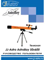 JJ-ASTRO Astroboy 50x600