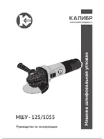 КАЛИБР 125/1055