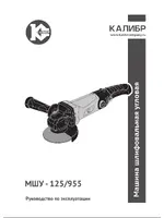 КАЛИБР 125/955