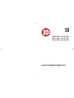 КАЛИБР MINI СВИ-190АП(ПН)