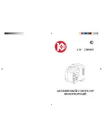 КАЛИБР БЭГ-2200ИК