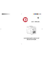 КАЛИБР БЭГ-5500АИК